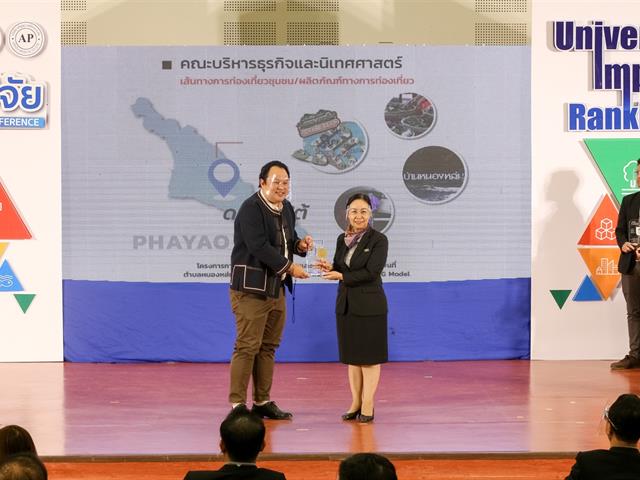 มหาวิทยาลัยพะเยา