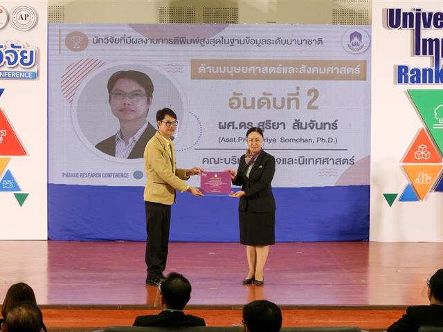 มหาวิทยาลัยพะเยา