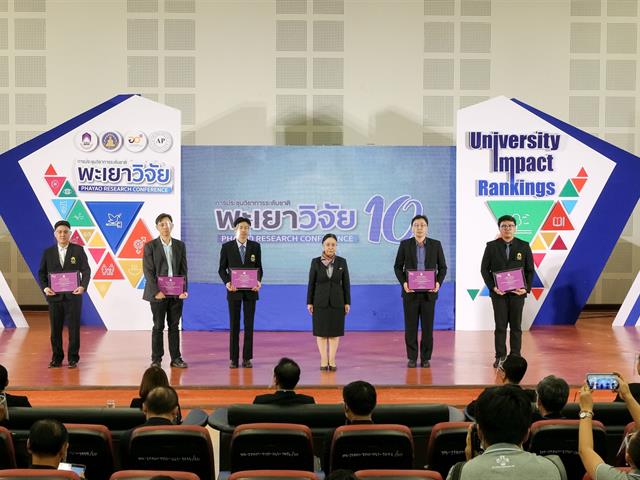 มหาวิทยาลัยพะเยา
