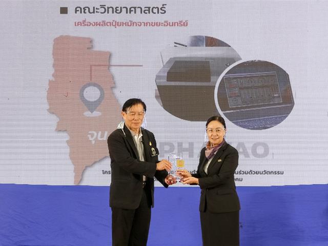 มหาวิทยาลัยพะเยา