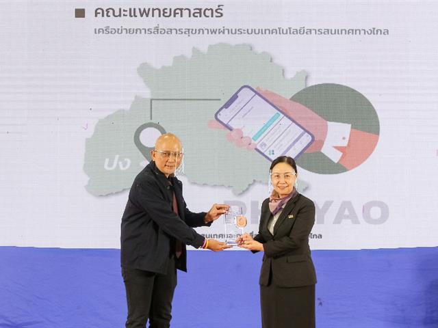 มหาวิทยาลัยพะเยา