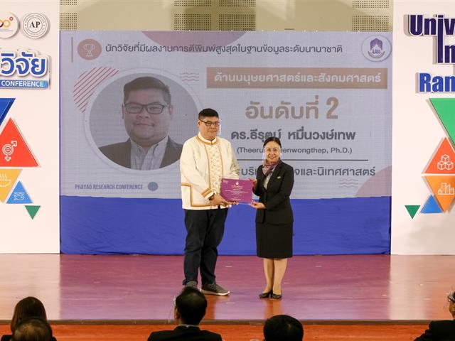 มหาวิทยาลัยพะเยา