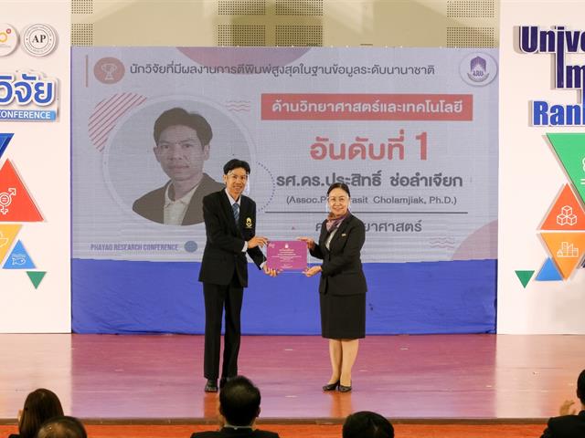 มหาวิทยาลัยพะเยา