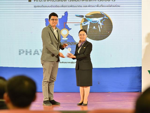 คว้ารางวัลระดับเหรียญเงิน 1 คณะ 1 นวัตกรรมชุมชน 