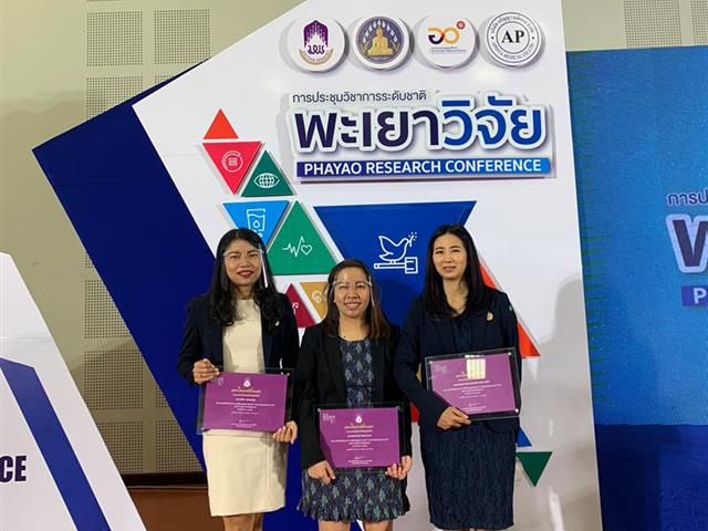 คณะวิทยาศาสตร์การแพทย์