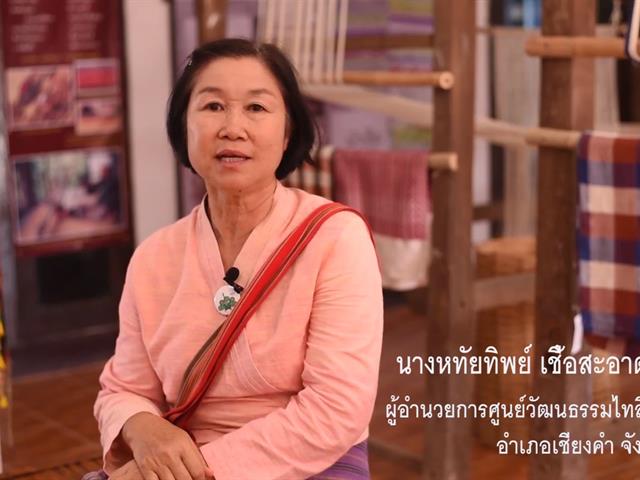 พะเยาวิจัย คณะสถาปัตยกรรมศาสตร์และศิลปกรรมศาสตร์