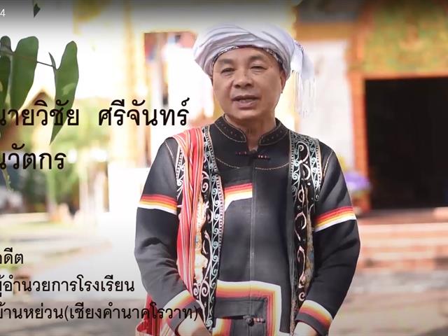 พะเยาวิจัย คณะสถาปัตยกรรมศาสตร์และศิลปกรรมศาสตร์