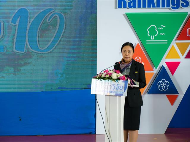ร่วมงานประชุมวิชาการระดับชาติ พะเยาวิจัย ครั้งที่ 10