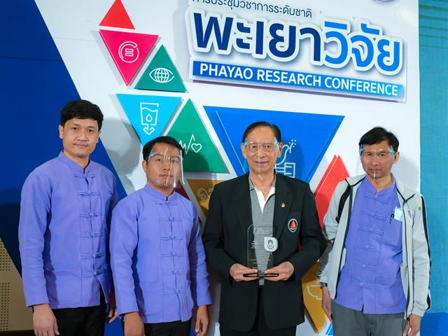 ร่วมงานประชุมวิชาการระดับชาติ พะเยาวิจัย ครั้งที่ 10