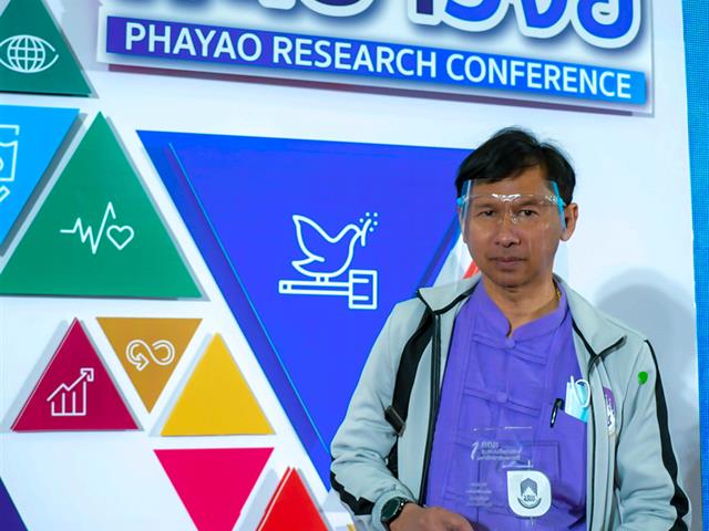 ร่วมงานประชุมวิชาการระดับชาติ พะเยาวิจัย ครั้งที่ 10