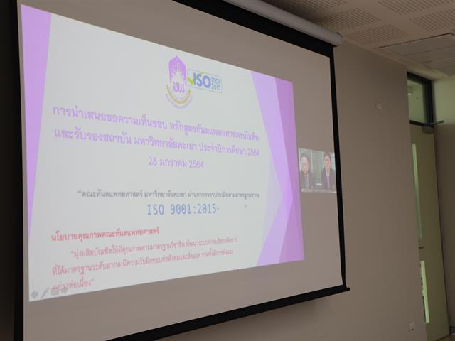 การตรวจประเมินให้ความเห็นชอบหลักสูตรทันตแพทยศาสตรบัณฑิต