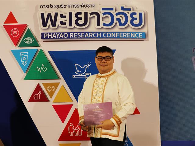 บุคลากร_คณะบริหารธุรกิจและนิเทศศาสตร์