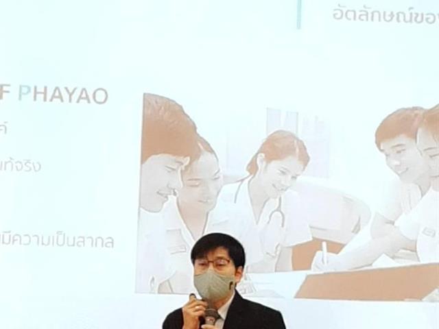คณะสาธารณสุขศาสตร์ จัดโครงการอบรมครูพี่เลี้ยงประจำแหล่งฝึก (ภาคโรงพยาบาลส่งเสริมสุขภาพประจำตำบล) ภายใต้รายวิชาการฝึกงานวิชาชีพ ด้วยระบบ online และ onsite