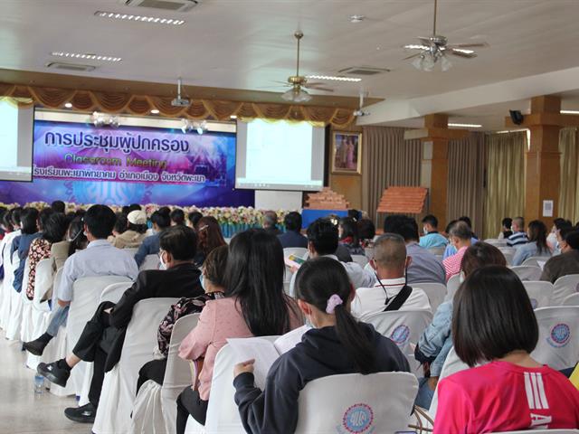 คณะวิทยาศาสตร์ มหาวิทยาลัยพะเยา