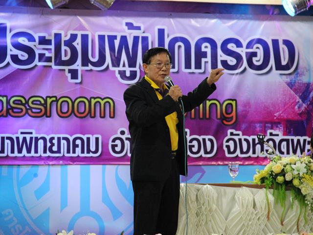 คณะวิทยาศาสตร์ มหาวิทยาลัยพะเยา