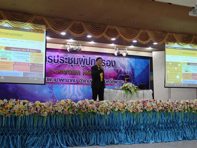 คณะวิทยาศาสตร์ มหาวิทยาลัยพะเยา