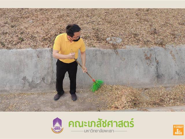 จิตอาสามหาวิทยาลัยพะเยา