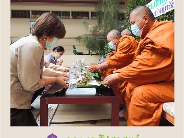 คณะเภสัชศาสตร์ มหาวิทยาลัยพะเยา การแต่งกายด้วยผ้าไทยพื้นถิ่น ทำบุญตักบาตรข้าวสารอาหารแห้งและรับฟังธรรม