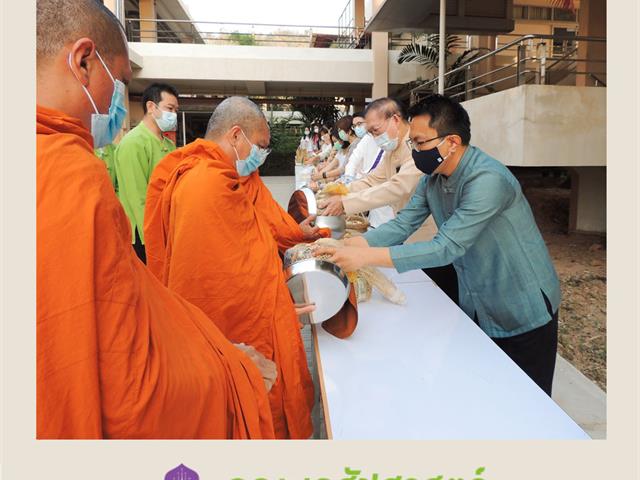 คณะเภสัชศาสตร์ มหาวิทยาลัยพะเยา การแต่งกายด้วยผ้าไทยพื้นถิ่น ทำบุญตักบาตรข้าวสารอาหารแห้งและรับฟังธรรม