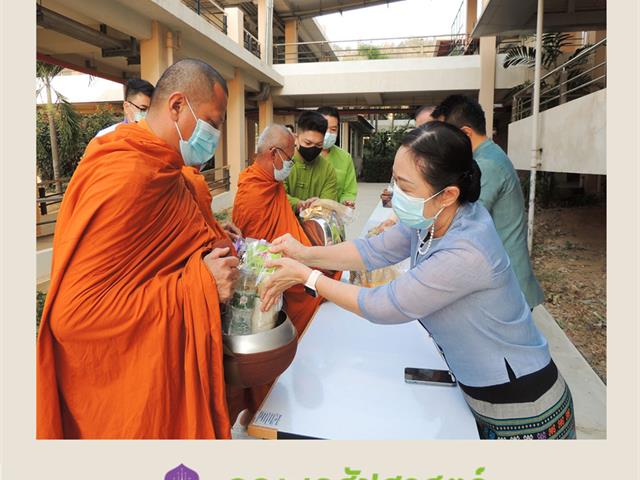 คณะเภสัชศาสตร์ มหาวิทยาลัยพะเยา การแต่งกายด้วยผ้าไทยพื้นถิ่น ทำบุญตักบาตรข้าวสารอาหารแห้งและรับฟังธรรม