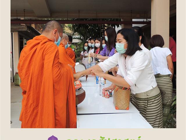 คณะเภสัชศาสตร์ มหาวิทยาลัยพะเยา การแต่งกายด้วยผ้าไทยพื้นถิ่น ทำบุญตักบาตรข้าวสารอาหารแห้งและรับฟังธรรม