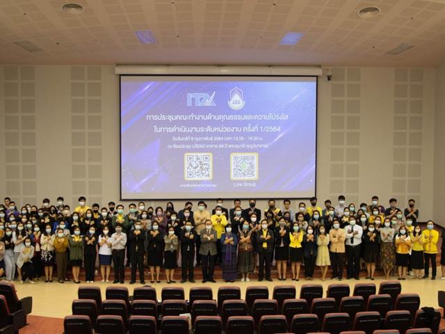 คณะสาธารณสุขศาสตร์ จัดประชุมคณะทำงานด้านคุณธรรมและความโปร่งใสในการดำเนินงาน ระดับหน่วยงาน