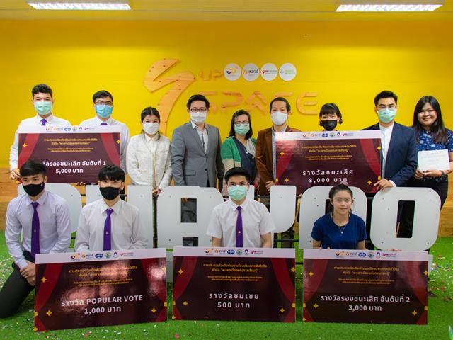 การประกวดคลิปวีดีโอ “พะเยาเมืองแห่งการเรียนรู้”  ในหัวข้อ “พะเยา แหล่งเรียนรู้ทันสมัย ใกล้บ้าน มีงานทำ”