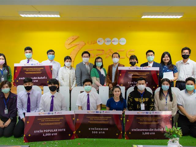 การประกวดคลิปวีดีโอ “พะเยาเมืองแห่งการเรียนรู้”  ในหัวข้อ “พะเยา แหล่งเรียนรู้ทันสมัย ใกล้บ้าน มีงานทำ”