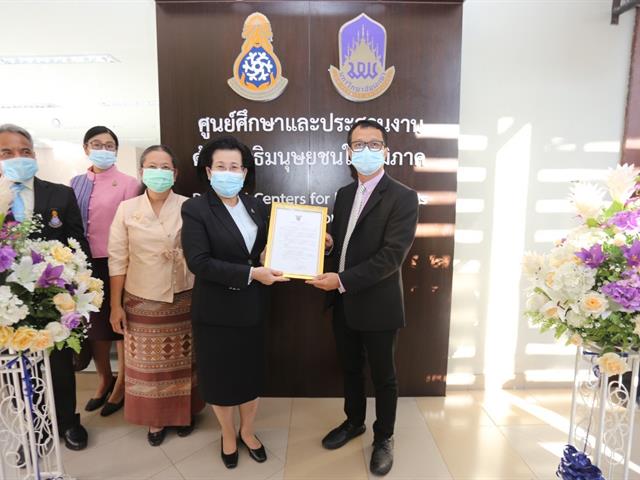 มหาวิทยาลัยพะเยา