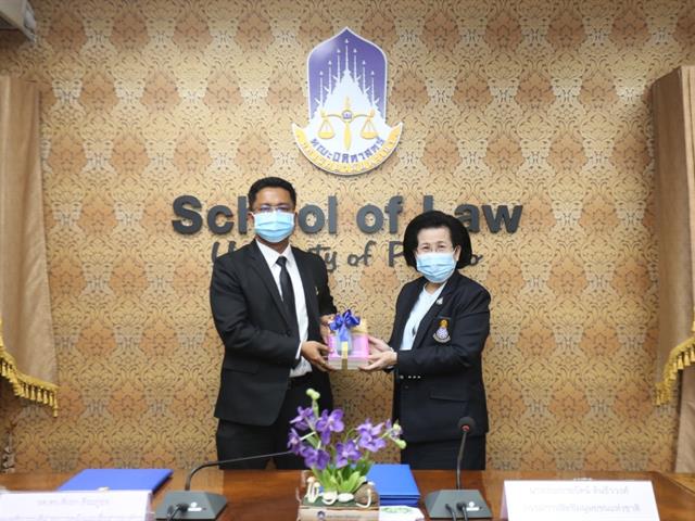 มหาวิทยาลัยพะเยา