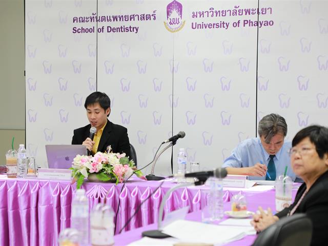 ประชุมพิจารณาหลักสูตรทันตแพทยศาสตรบัณฑิต