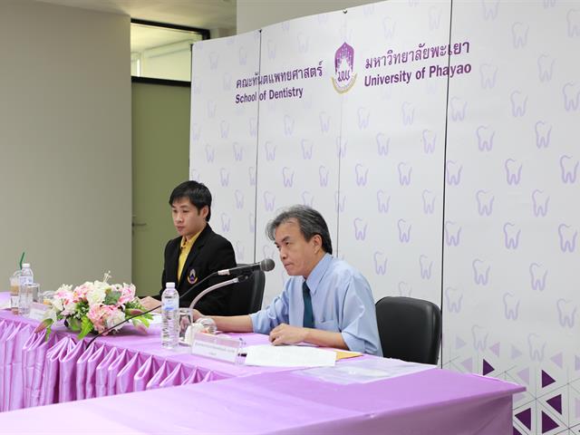 ประชุมพิจารณาหลักสูตรทันตแพทยศาสตรบัณฑิต