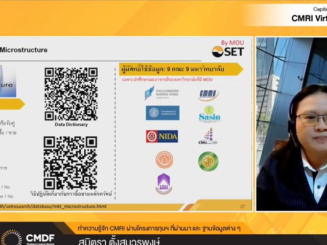 บุคลากร_คณะบริหารธุรกิจและนิเทศศาสตร์
