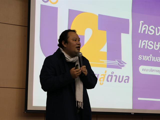 บุคลากร_คณะบริหารธุรกิจและนิเทศศาสตร์