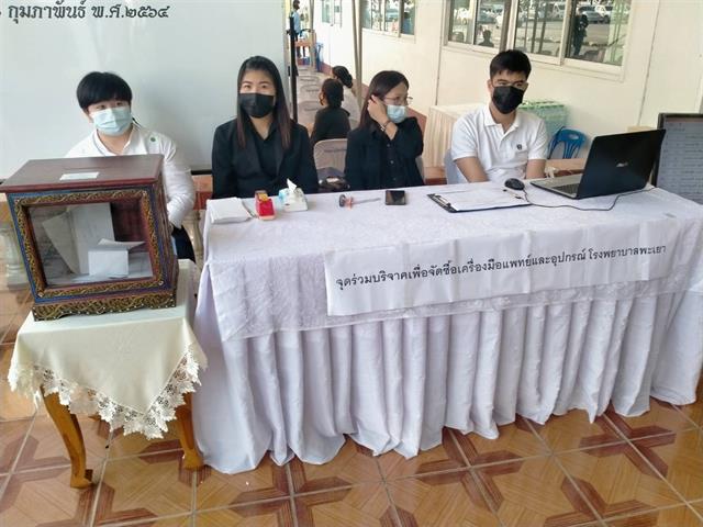 ผู้ว่าราชการจังหวัดพะเยา
