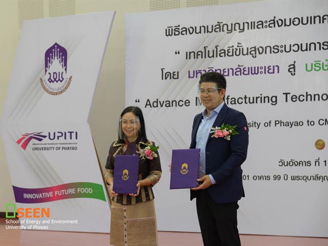 คณะพลังงานและสิ่งแวดล้อม มหาวิทยาลัยพะเยา