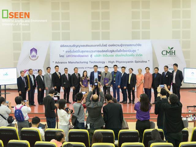 คณะพลังงานและสิ่งแวดล้อม มหาวิทยาลัยพะเยา