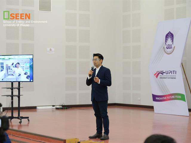 คณะพลังงานและสิ่งแวดล้อม มหาวิทยาลัยพะเยา