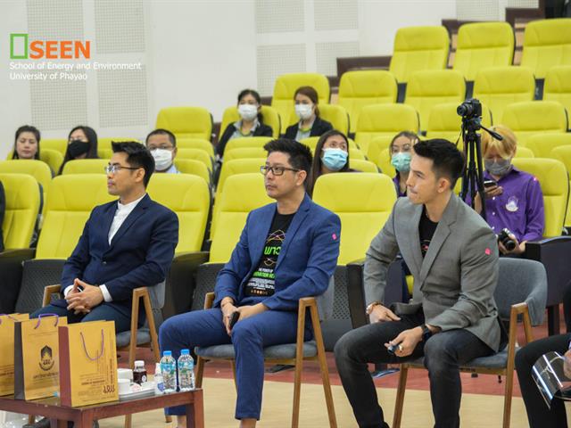 คณะพลังงานและสิ่งแวดล้อม มหาวิทยาลัยพะเยา