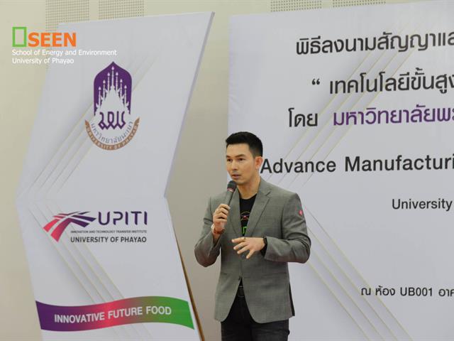 คณะพลังงานและสิ่งแวดล้อม มหาวิทยาลัยพะเยา