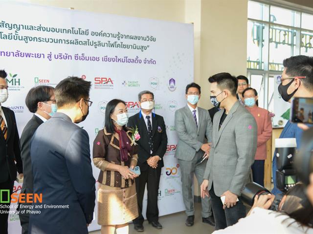 คณะพลังงานและสิ่งแวดล้อม มหาวิทยาลัยพะเยา