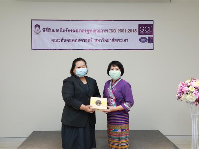 คณะทันตแพทยศาสตร์ ISO 9001:2015