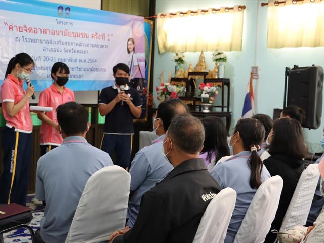 คณะสาธารณสุขศาสตร์จัดโครงการค่ายจิตอาสาอนามัยชุมชน ครั้งที่ 1