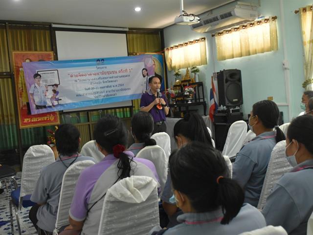 คณะสาธารณสุขศาสตร์จัดโครงการค่ายจิตอาสาอนามัยชุมชน ครั้งที่ 1