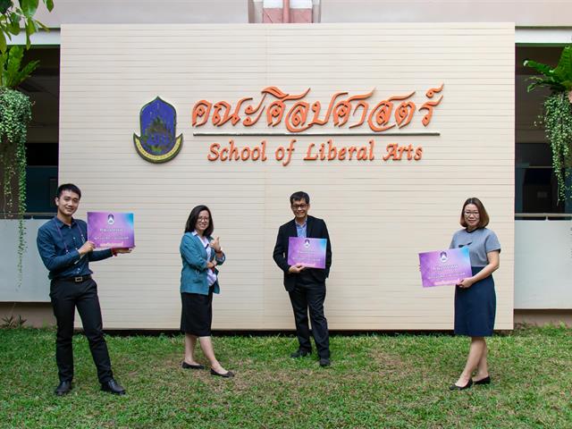 คณะศิลปศาสตร์ มอบทุนอุดหนุนนักวิจัยสู่ความเป็นเลิศเพื่อการตีพิมพ์ผลงานระดับนานาชาติ (SCOPUS)