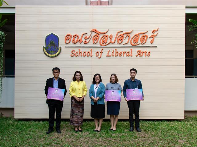 คณะศิลปศาสตร์ มอบทุนอุดหนุนนักวิจัยสู่ความเป็นเลิศเพื่อการตีพิมพ์ผลงานระดับนานาชาติ (SCOPUS)