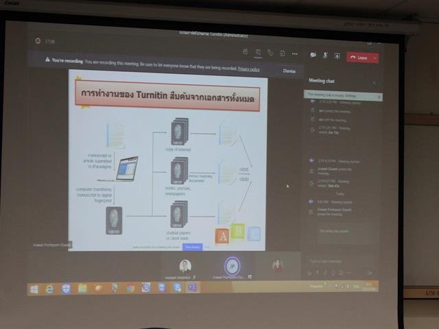 ฝึกอบรม การใช้โปรแกรมตรวจสอบการลอกเลียนวรรณกรรม (Turnitin)      