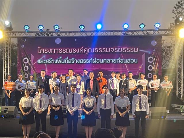 เสียงสะท้อนจากนิสิต