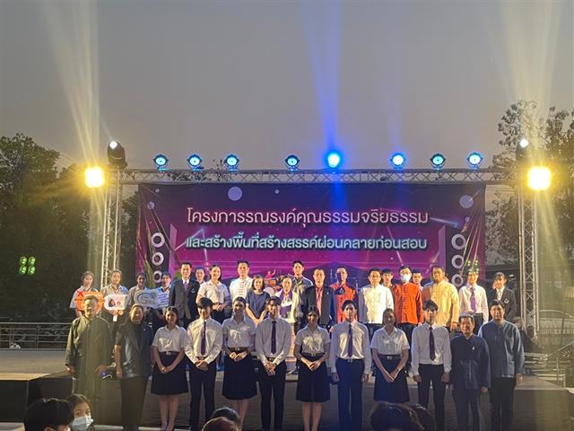 เสียงสะท้อนจากนิสิต