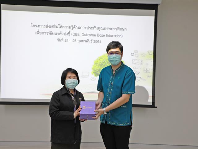 คณะทันตแพทยศาสตร์ ม.พะเยา จัดโครงการส่งเสริมให้ความรู้ด้านการประกันคุณภาพการศึกษา เพื่อการพัฒนาตัวบ่งชี้ 
